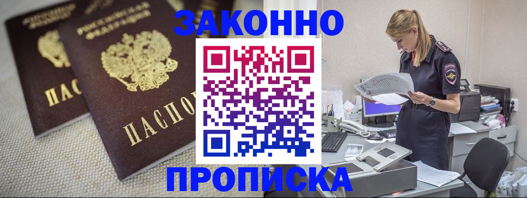 прописка для школы в Калаче-на-Дону