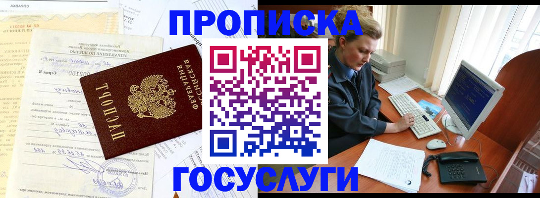 временная регистрация поиск в Калаче-на-Дону
